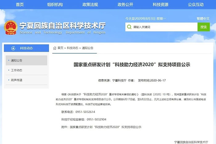 巨能机器人荣获科技部重点研发计划“科技助力经济2020”项目立项支持