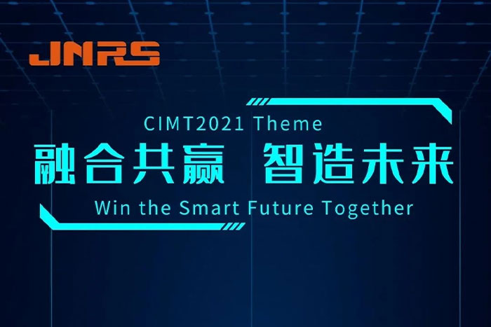 CIMT2021明天开展啦！E1-A217，对，就在这里！