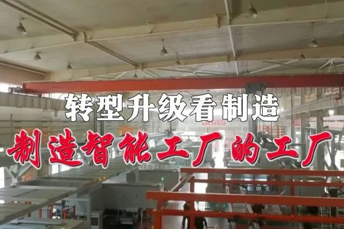 新华社专访 | 转型升级看制造：制造智能工厂的工厂